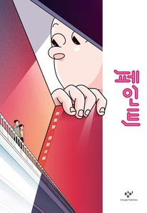 페인트