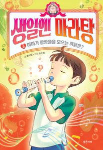 생일엔 마라탕 3: 마마가 땀방울을 모으는 까닭은?